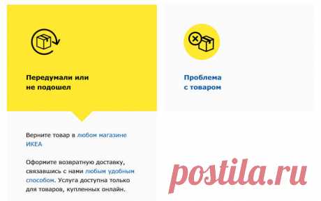Икеа возврат товара без чека Портал о законах и правах граждан Российской Федерации. Как защититься и не дать себя обмануть.