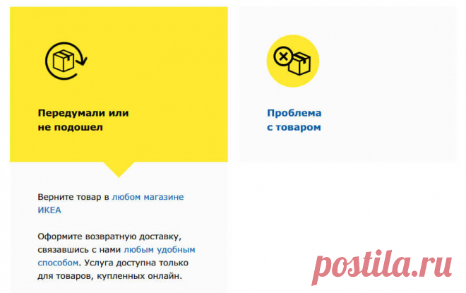Икеа возврат товара без чека Портал о законах и правах граждан Российской Федерации. Как защититься и не дать себя обмануть.