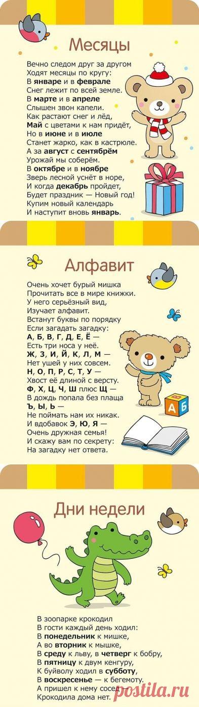 Веселые стишки - Поделки с детьми | Деткиподелки