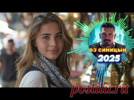 DJ SINICYN vs Bahrom Nazarov - Yolg'izman