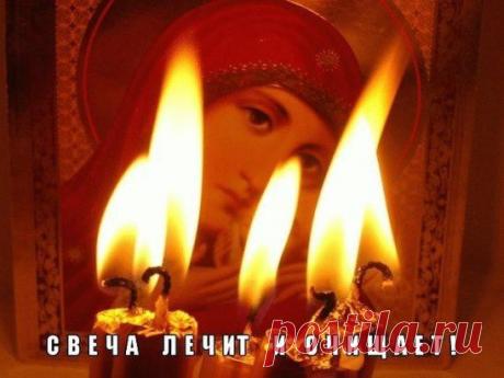 Пламя свечи