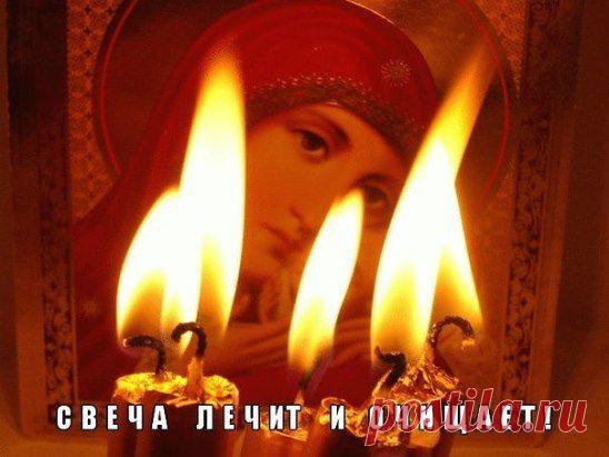 Пламя свечи