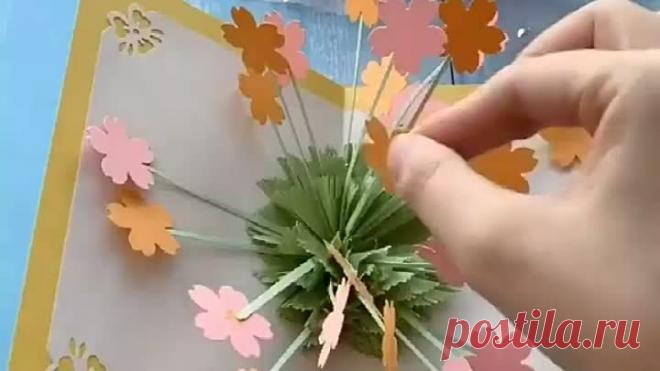 Объемная открытка своими руками