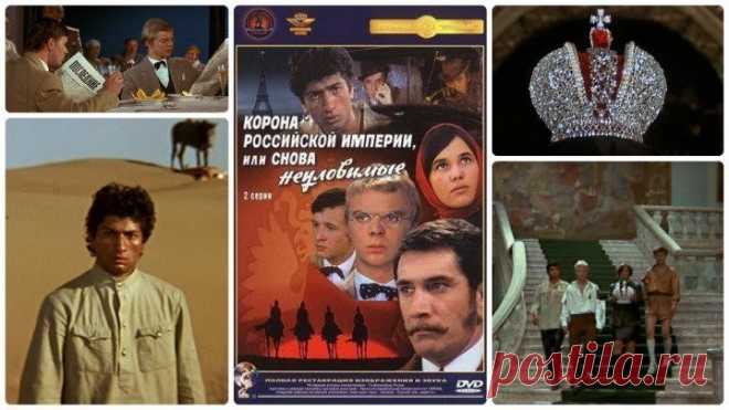 Корона Российской империи, или Снова неуловимые (2 серии) (1971) (HD-720p) героико-приключенческий Василий Васильев, Виктор Косых, Валентина Курдюкова, Михаил Метёлкин, Армен Джигарханян