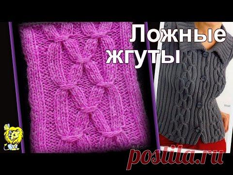 ЛОЖНЫЕ КОСЫ С ОБВИТЫМИ ПЕТЛЯМИ