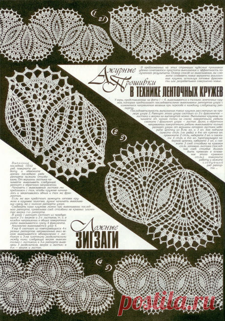 Дуплет №178. Интрига кружевной изморози. Часть 5