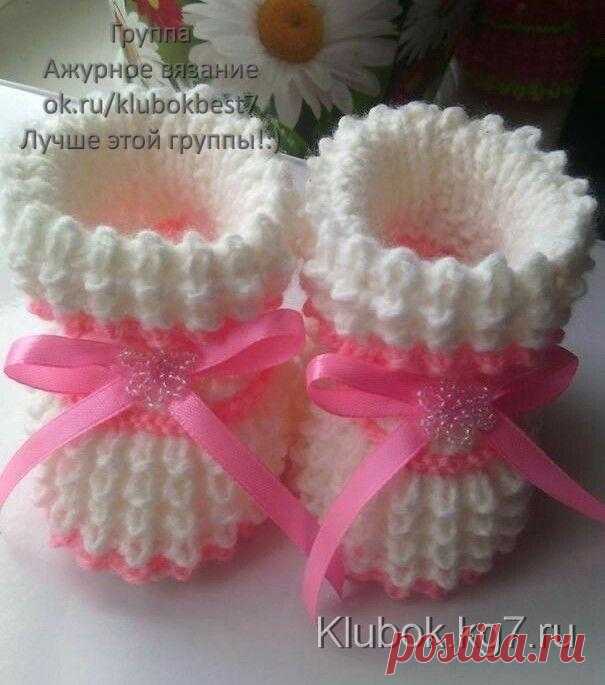 Пинетки на двух спицах | Клубок