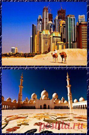 Объединённые Арабские Эмираты | Гид не нужен