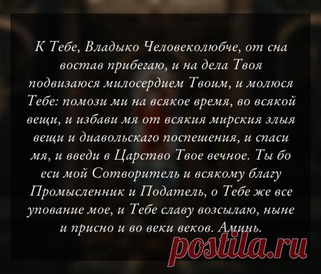 Короткая утренняя молитва, чтобы день прошел благополучно | Мария Белоцерковская | Яндекс Дзен