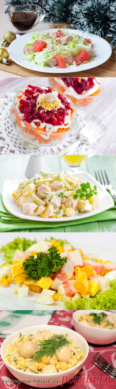 Вкусные новогодние салаты – ТОП 10 рецептов на Новый Год 2016