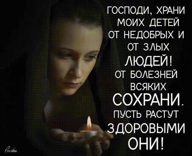 Молитва матери... должна знать каждая.