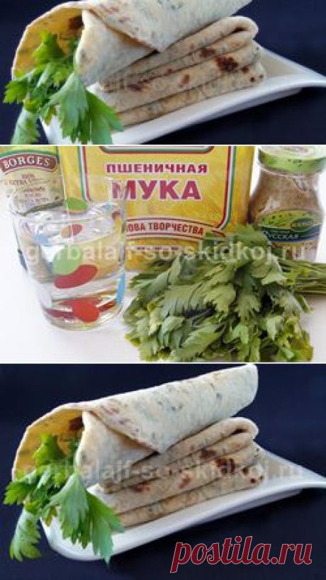 Рецепт лаваша в домашних условиях &quot;Лаваш всему голова!&quot; | Гербалайф со скидкой