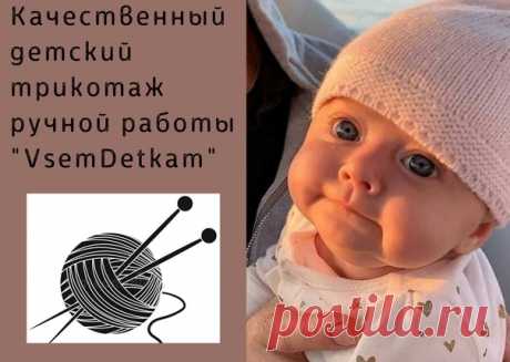 Ну что ж, сегодня 1-е июля... и лето продолжается))))

У нас в Калининграде жарко +25 /или
+27, но ощущается на все +30.
Так что, можно сказать, что жара способствует моему творчеству - нахожусь в прохладной квартире и творю в свое удовольствие на радость мамочкам и малышам, ведь детский трикотаж ручной работы качественный, эксклюзивный и привлекательный.

Заказы принимаю в обычном режиме - обращайтесь ко мне Ирине Белоусовой.

А чтобы не пропустить появления новинок или а...