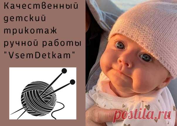 Ну что ж, сегодня 1-е июля... и лето продолжается))))

У нас в Калининграде жарко +25 /или
+27, но ощущается на все +30.
Так что, можно сказать, что жара способствует моему творчеству - нахожусь в прохладной квартире и творю в свое удовольствие на радость мамочкам и малышам, ведь детский трикотаж ручной работы качественный, эксклюзивный и привлекательный.

Заказы принимаю в обычном режиме - обращайтесь ко мне Ирине Белоусовой.

А чтобы не пропустить появления новинок или а...