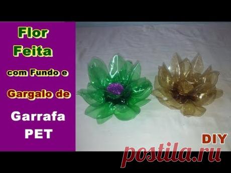 Цветок с бутылкой ПЭТ бутылки Bottom and Bottleneck | Сделай сам | как сделать