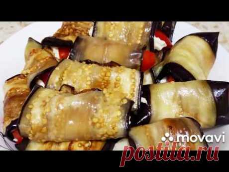 Рулетики из баклажанов. Вкусный и простой рецепт. Как сделать чтобы баклажаны не впитывали масло.