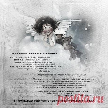 Плейкаст «Письма нашего сердца....» Автор плейкаста: cthnbabrfnhfljcn. Тема: Жизнь. Когда: 14.06.2016.