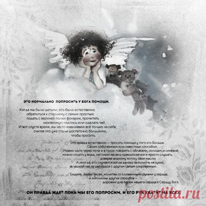 Плейкаст «Письма нашего сердца....» Автор плейкаста: cthnbabrfnhfljcn. Тема: Жизнь. Когда: 14.06.2016.