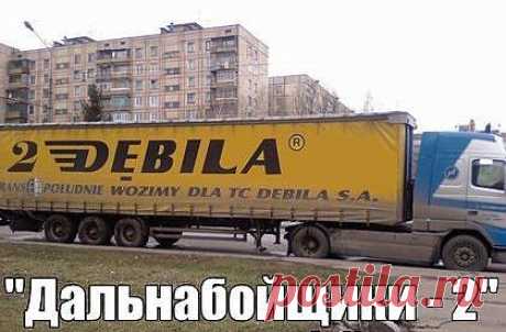 главные герои российских фильмов ептыть