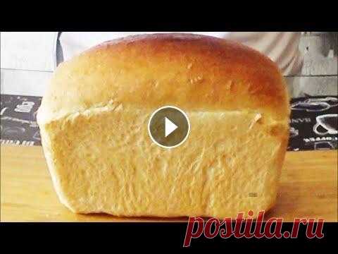 Белый ХЛЕБ в духовке! ДОМАШНИЙ хлеб. Хлеб больше НЕ покупаю. Идеально Быстрый домашний рецепт хлеба МОЙ КАНАЛ НА ЯНДЕКС ДЗЕН "ТВОРИМ И ПРОБУЕМ": Хлеб по этому рецепту невероятно воздушный, легкий, пористый, мягкий и пружинистый – готовится ...