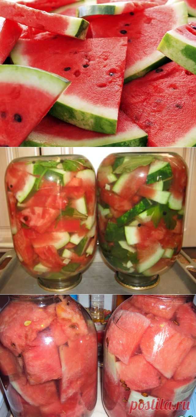 Арбузы на зиму - рецепты.