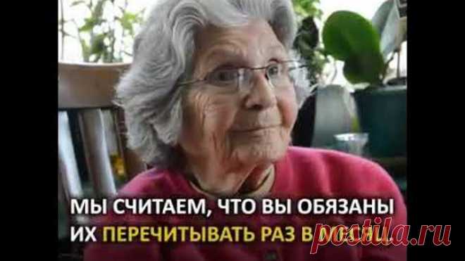 Советы 90 летней бабушки