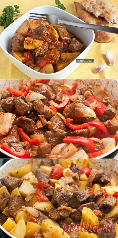 Тушеная баранина с картошкой. Одно из блюд, которые иногда называют «все в одном» — мясо получается сразу с гарниром. Как любое тушеное мясо, готовится оно довольно долго, но при этом не требует много внимания. Для этого рецепта можно взять и говядину для тушения: например, шею или голяшку без кости.