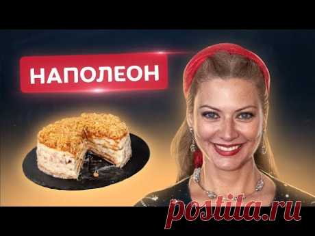🍰 Вкусный Наполеон на пиве и без сливочного масла! Торт Наполеон от Татьяны Литвиновой