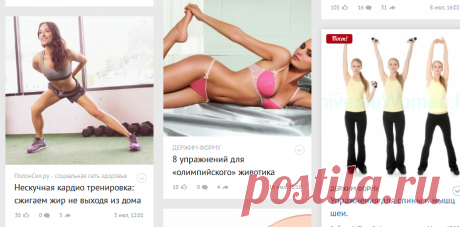 10 лучших упражнений для подтянутой фигуры - МирТесен