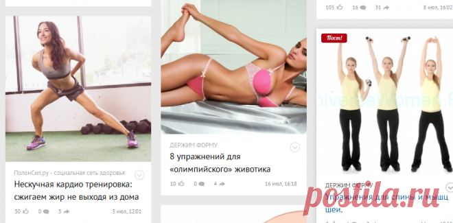 10 лучших упражнений для подтянутой фигуры - МирТесен