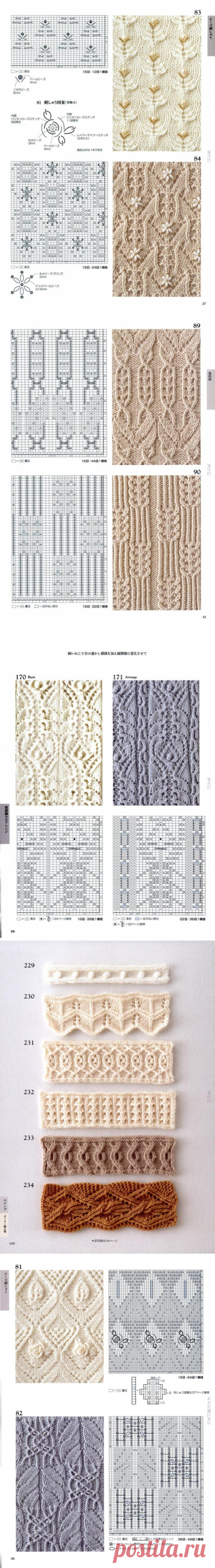 Книга:«Knitting Pattern Book 260 by Hitomi Shida»