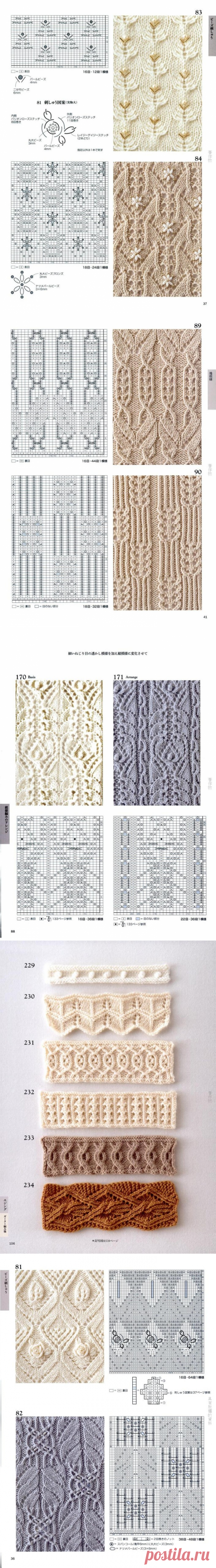 Книга:«Knitting Pattern Book 260 by Hitomi Shida»