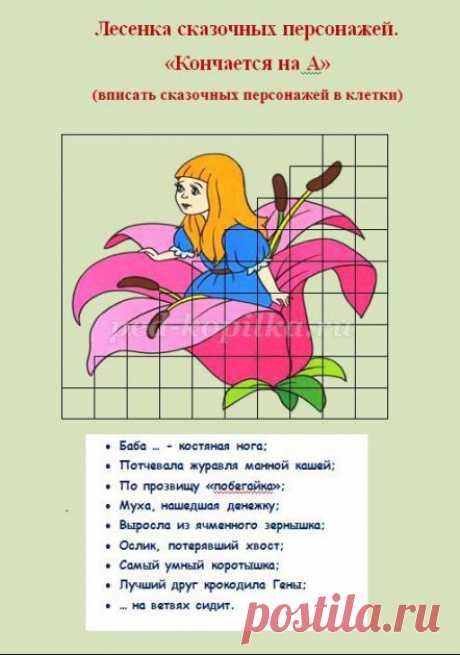 Кроссворды с ответами для детей 5-8 лет на тему: Сказки