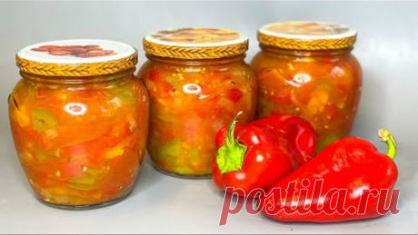 Вкуснее чем ЛЕЧО! ОБАЛДЕННЫЙ САЛАТ НА ЗИМУ! ПОНРАВИТСЯ ВСЕМ!
