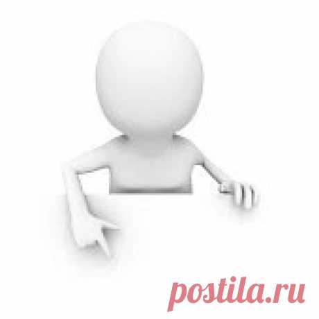 Мы сказали: "Низ