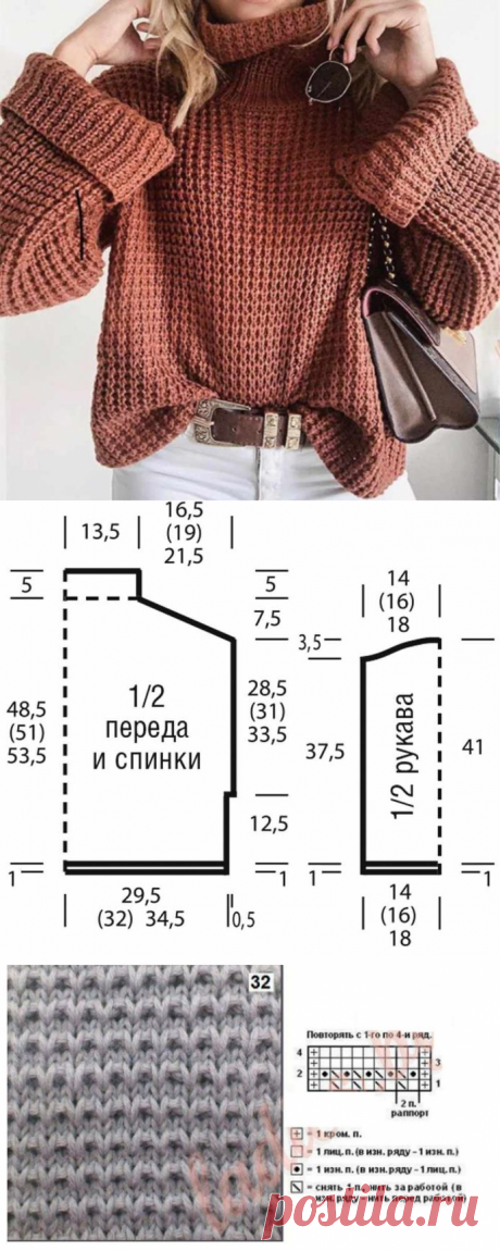 Вязаный свитер вафельным узором, схема с выкройкой