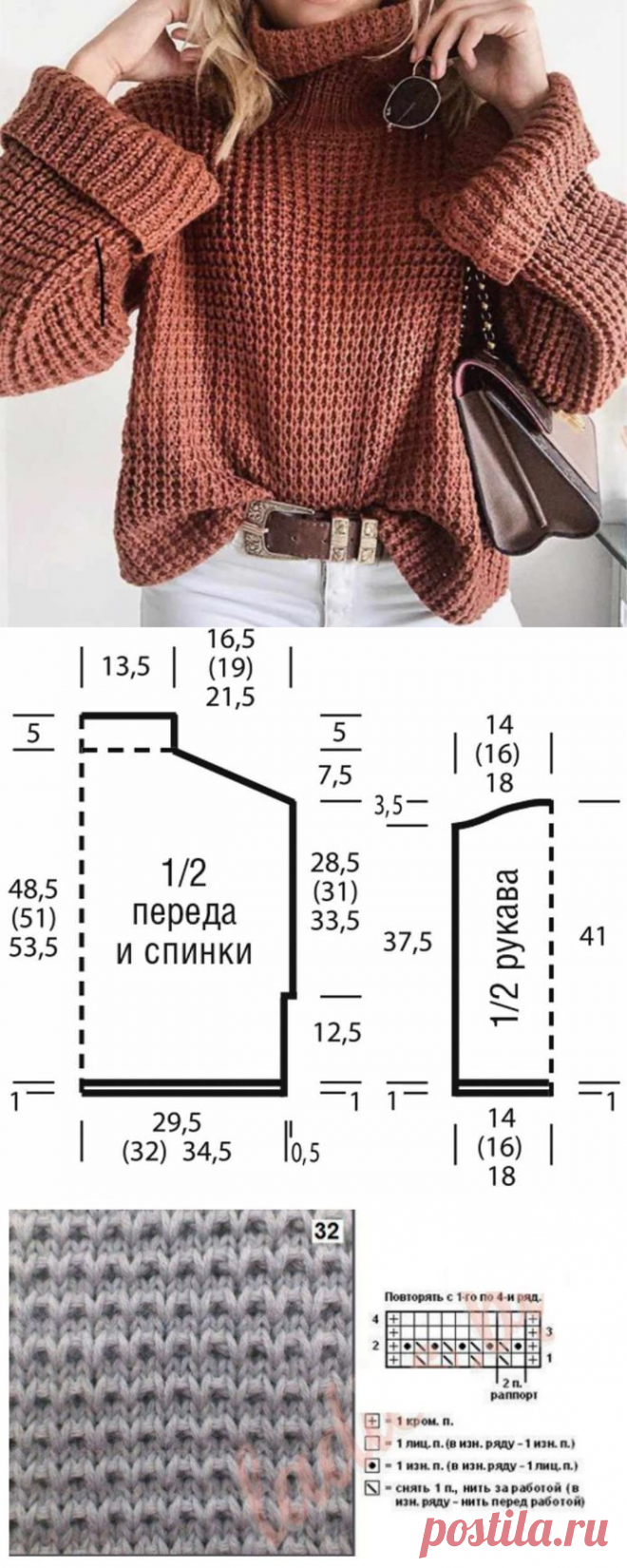 Вязаный свитер вафельным узором, схема с выкройкой
