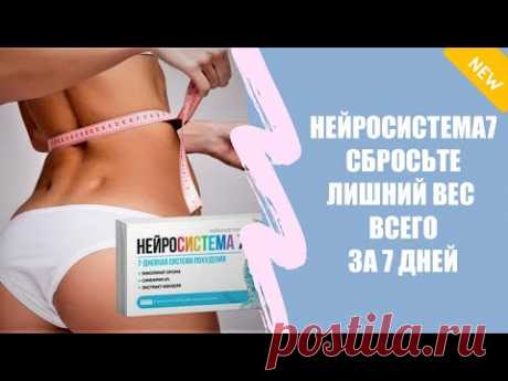 Как сбросить вес гв