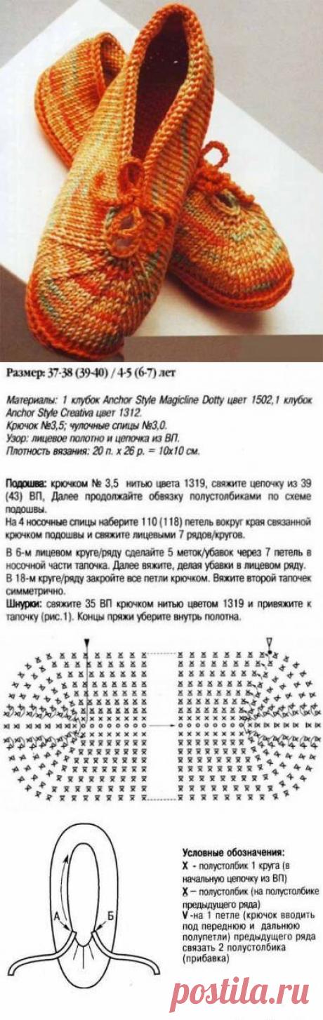 Тапочки со шнурками вязаные крючком.Тапочки крючком описание. | Все о рукоделии: схемы, мастер классы, идеи на сайте labhousehold.com