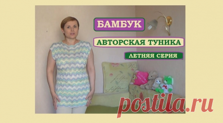 Авторская бамбуковая туника. Волны спицами