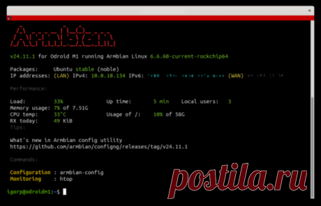 Выпуск Armbian 24.11, дистрибутива для одноплатных компьютеров