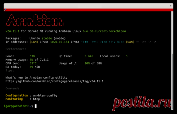 Выпуск Armbian 24.11, дистрибутива для одноплатных компьютеров