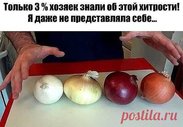 Только 3 % хозяек знали об этой хитрости! 
Я даже не представляла себе…