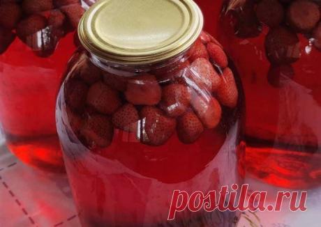 Компот из клубники на зиму без стерилизации | Кулинарные записки обо всём Пульс Mail.ru Если вам захочется приготовить вкусный и ароматный домашний напиток из спелой садовой клубники-земляники, то вот рецепт, который используем очень давно и тут не нужна стерилизация или два-три раза...