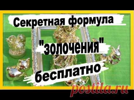 Окрашивание металлизированых изделий.