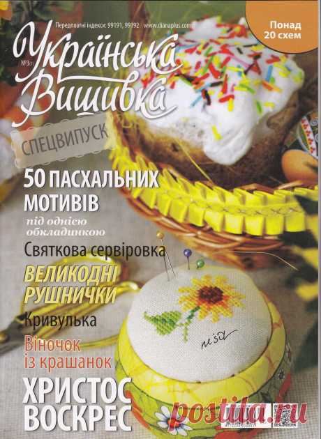 Украинская вышивка