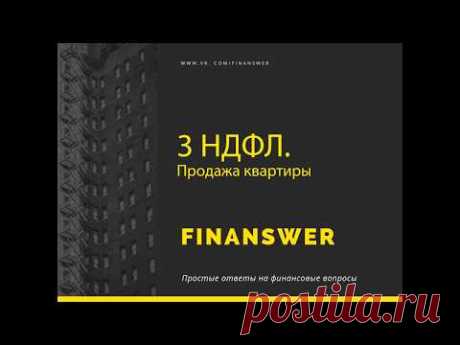 Как заполнить 3-НДФЛ при продаже квартиры - nalog-nalog.ru