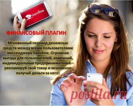 ГОРЯЧИЕ НОВОСТИ #Gem4me
Еще не прошло и недели, а уже пятое издание пишет о новых возможностях с мессенджером #Gem4me
Читайте сами, думайте ЗДЕСЬ https://sirin.gem-go.com/