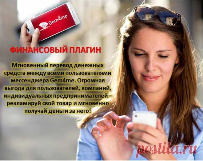 ГОРЯЧИЕ НОВОСТИ #Gem4me
Еще не прошло и недели, а уже пятое издание пишет о новых возможностях с мессенджером #Gem4me
Читайте сами, думайте ЗДЕСЬ http://sirin.gem-go.com/