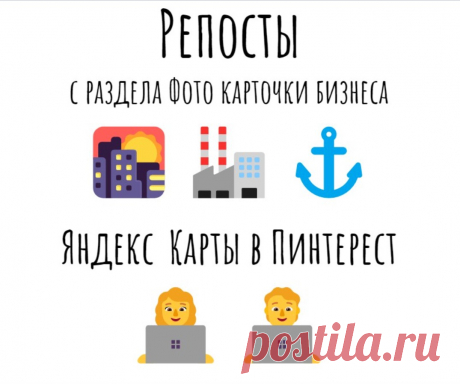 Maps Yandex ru карта для бизнеса